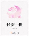 一世长安旗舰店
