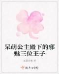 呆萌公主头像