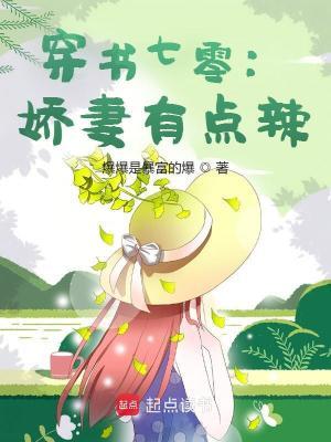 七零穿书之娇宠