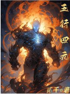 五行四列