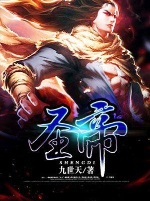 圣帝大解冤经全文及讲解