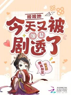娘娘她近视