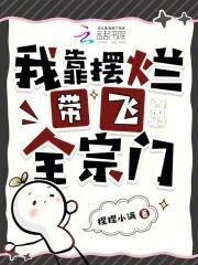 主角是宗主修仙的