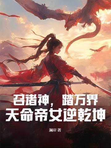 召唤帝释天的