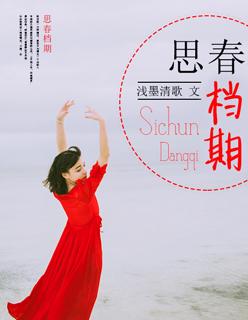 思春期简介