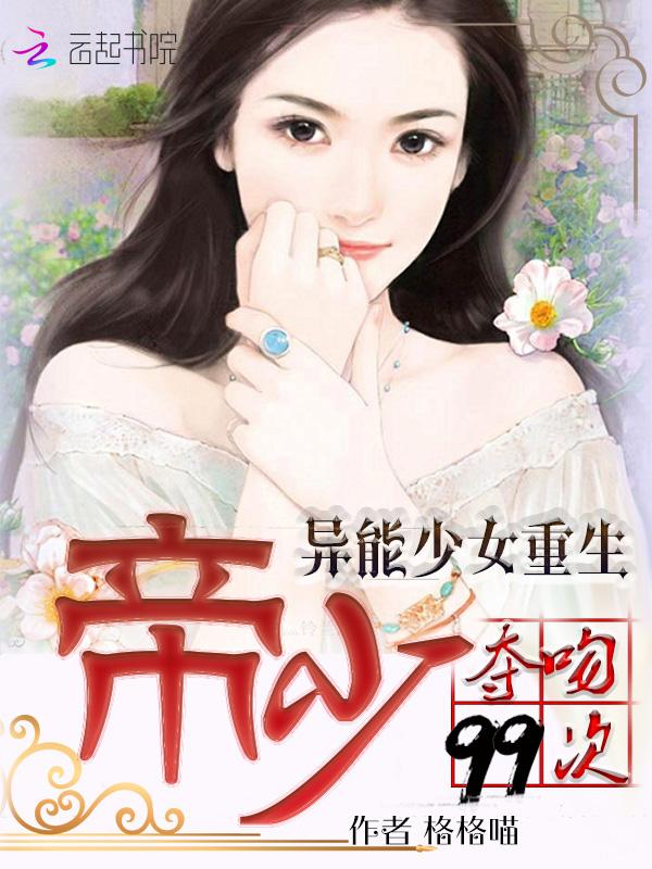 重生异能商女