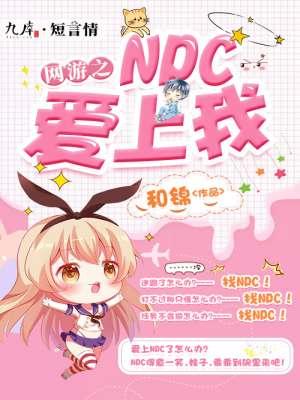 网游npc的