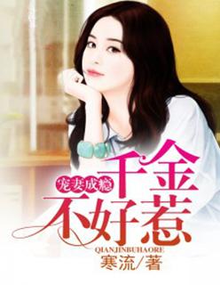 重生妻不好惹
