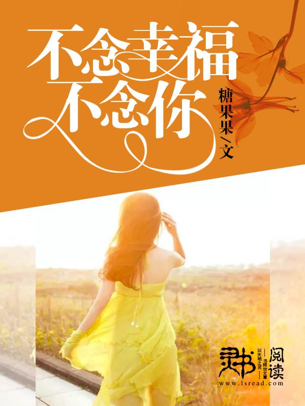 不念你是什么歌