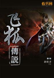 飞狐什么样