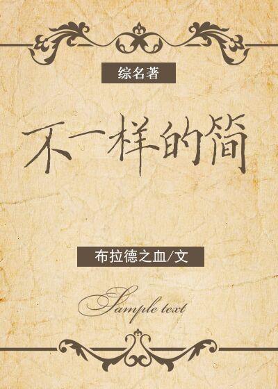 简历模板电子版免费