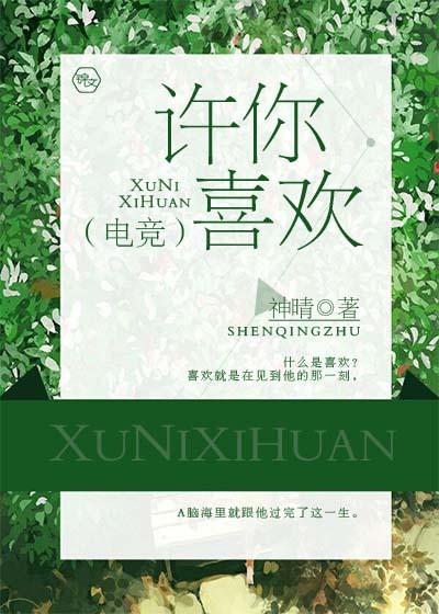 许你承欢全文免费阅读 蛋白质