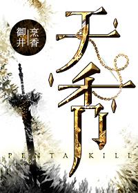 天香细支多少钱一条