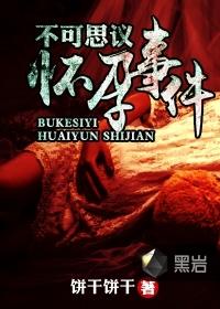 不可思议事件知乎