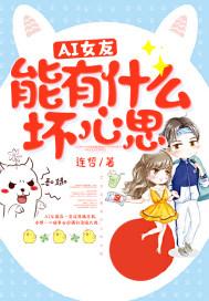 ai女友操作方法