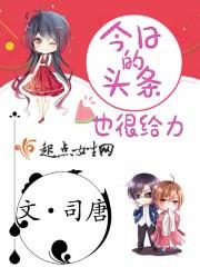 今日头条是你最关心的