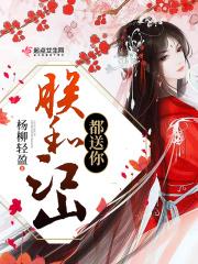 跟朕的江山一模一样的游戏
