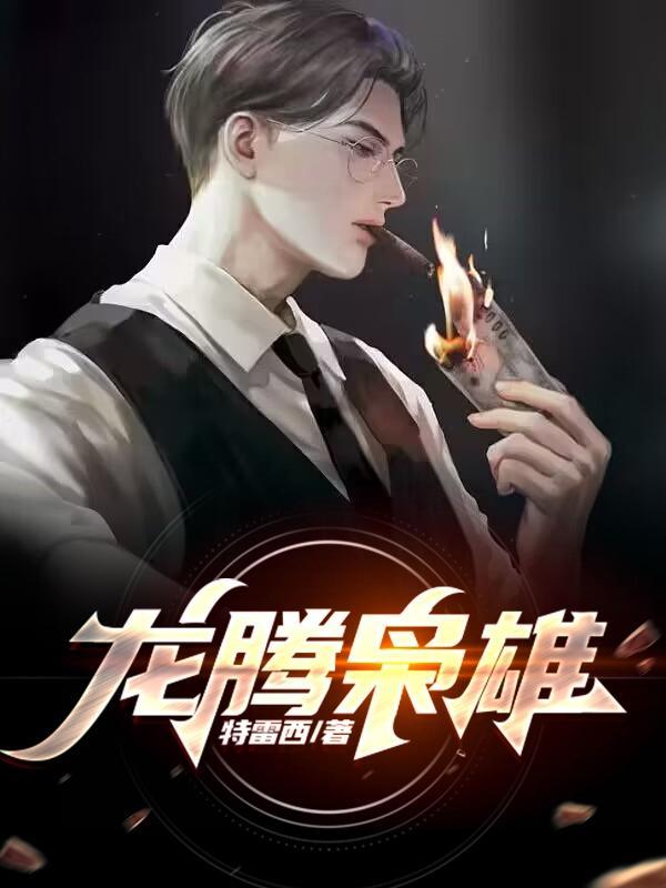 龙腾改什么名字了