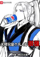 大师兄是个凡人却很强漫画笔趣阁