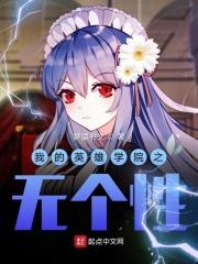 我的英雄学院失去个性
