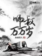 师叔万万岁免费阅读全文