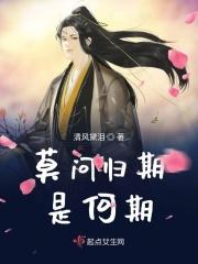 莫问归期表达什么意思?