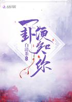 一卦能预测多久后的事情
