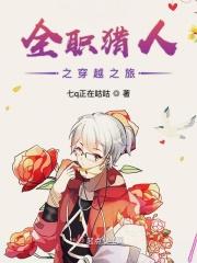 穿越到全职猎人主受