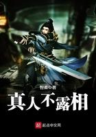 真人不露相打一动物