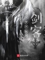 从斗罗开始以剑改命