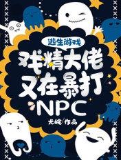 逃生游戏里打