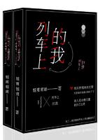 列车上的视频全集