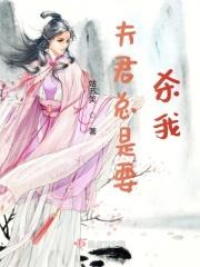 夫君总是想杀我 百度